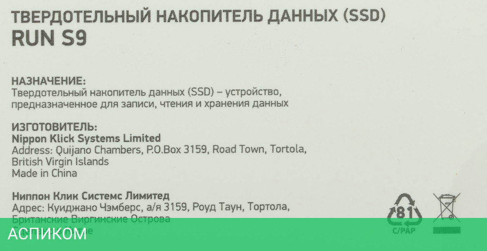 SSD диск Digma Run S9 512Gb (DGSR1512GS93T)