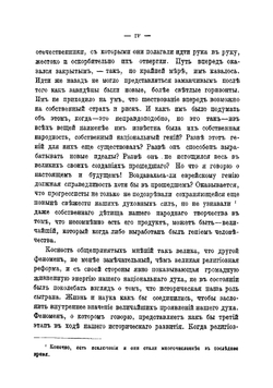 Национализм и космополитизм | Манасевич Ю.В.