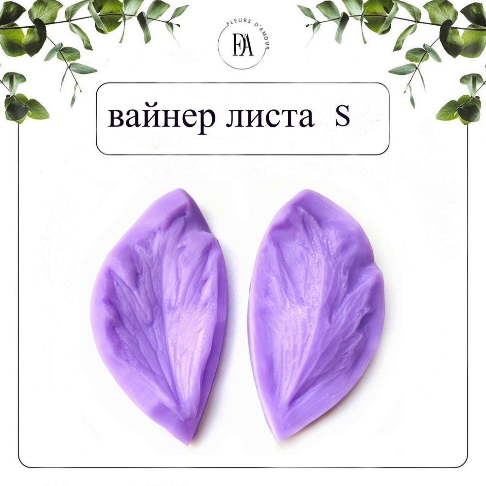 Набор вайнеров лепестки и листья Купальницы
