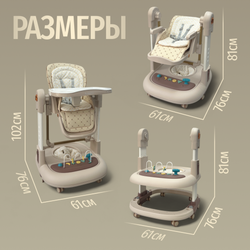 Стульчик для кормления, ходунки, качели 5в1 Bubago William мокко