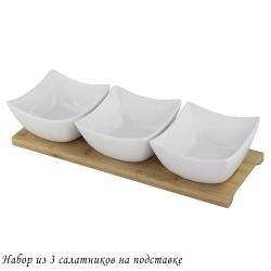 Lenardi 118-041 Набор из 3 салатников на подставке BIANCO в под.уп.(х12)Фарфор