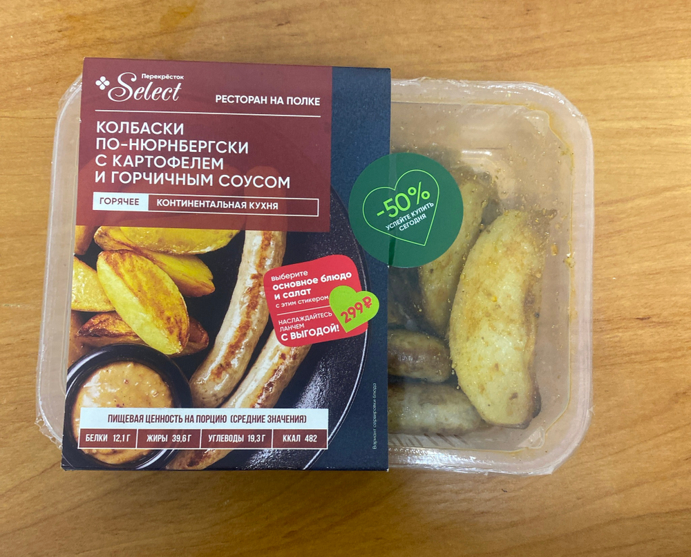 Колбаски по-нюрнбергски с картофелем и горчичным соусом