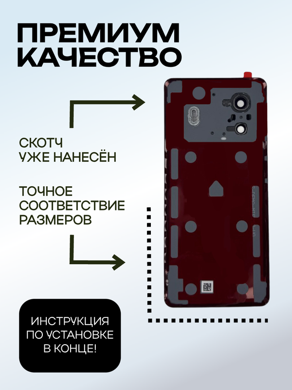 Задняя крышка для  Iqoo Z9 Turbo черная (Black) со стеклом камеры