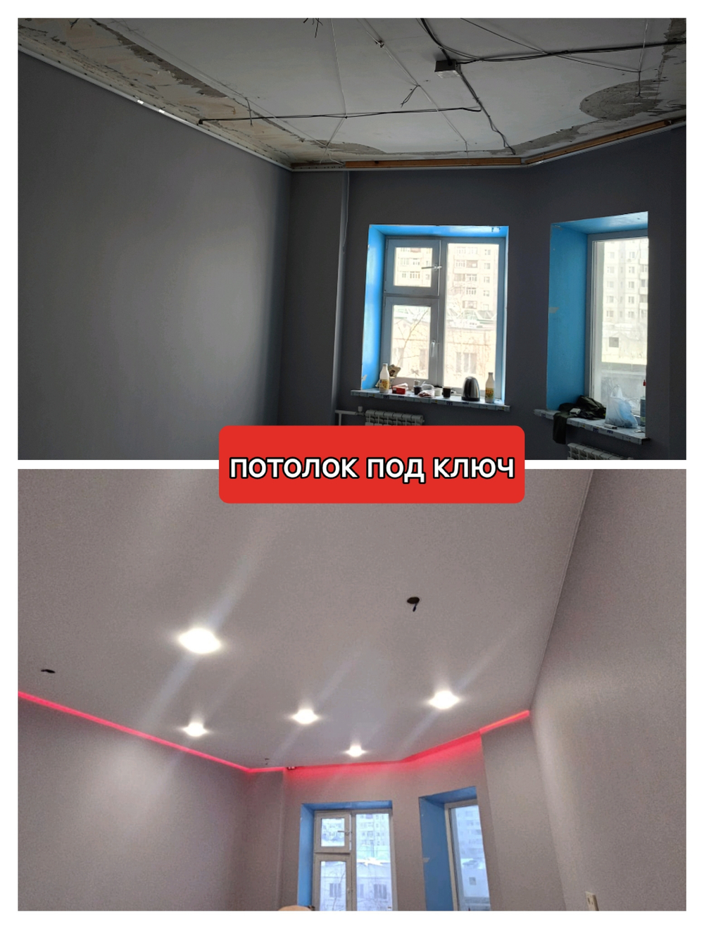 Натяжной потолок под ключ