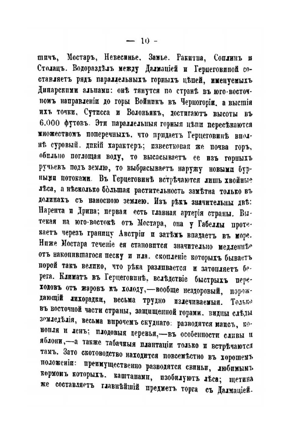 Славянская борьба. 1875-1876 | А.Ф. Фелькнер