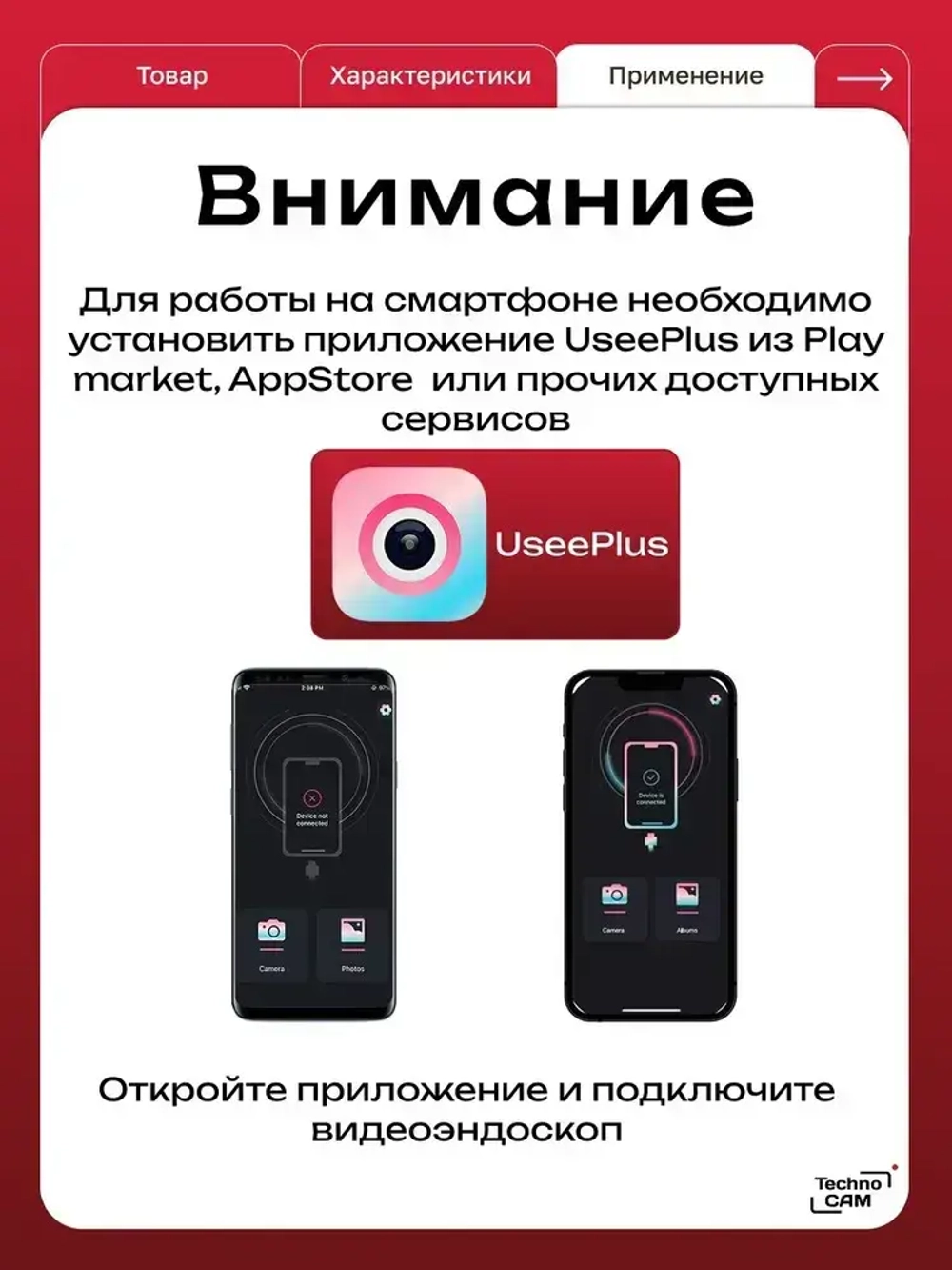 1 камера 2 метра / Видеоэндоскоп для смартфона TechnoCAM Type-C / Эндоскоп ПОЛУЖЕСТКИЙ шнур для Ipad и Iphone, Android, водонепроницаемый