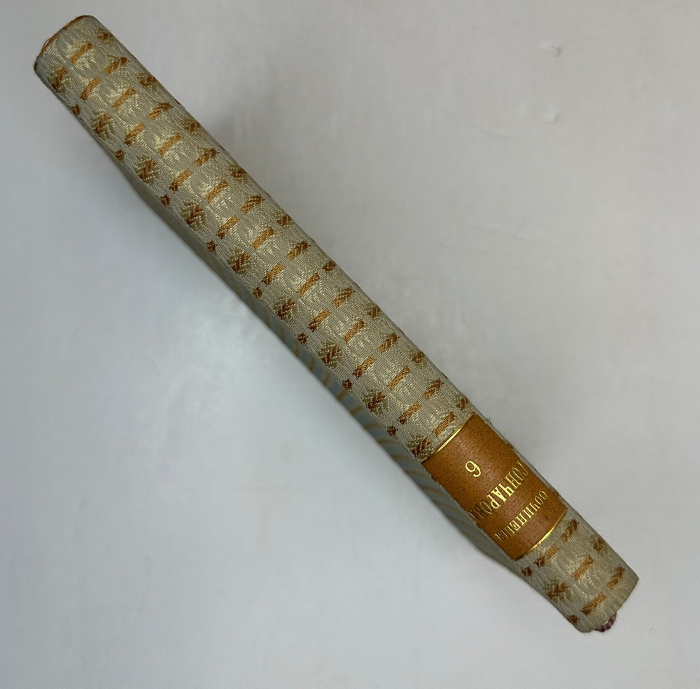 Гончаров И.А. Полное собрание сочинений в 9 т.  Пг., Изд. Глазунова. 1916 г.