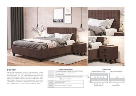 Кровать "Бостон" 160х200, ОММ, г. Пенза
