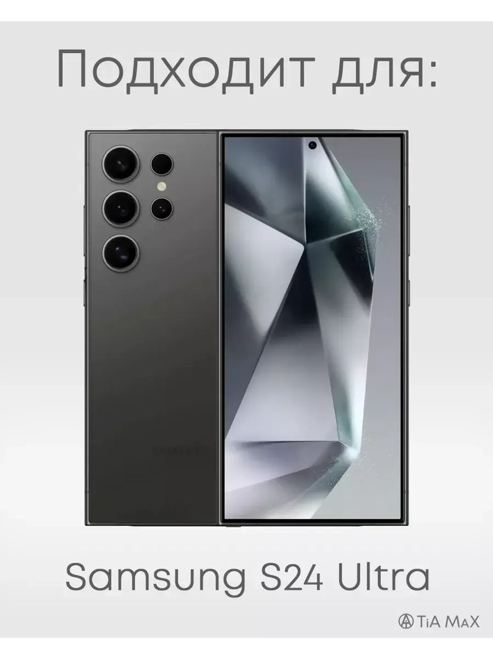 Чехол на Samsung S24 Ultra