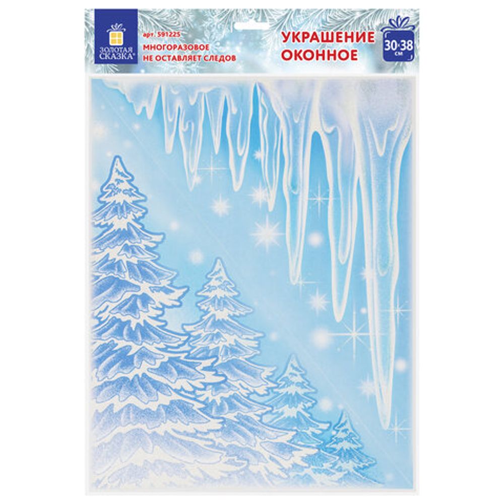 Украшение для окон и стекла ЗОЛОТАЯ СКАЗКА "Морозные узоры 3", 30х38 см, ПВХ, 591225