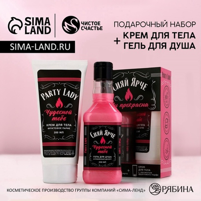 Подарочный набор косметики «Сияй ярче», гель для душа виски 250 мл и крем для тела 200 мл, Чистое счастье