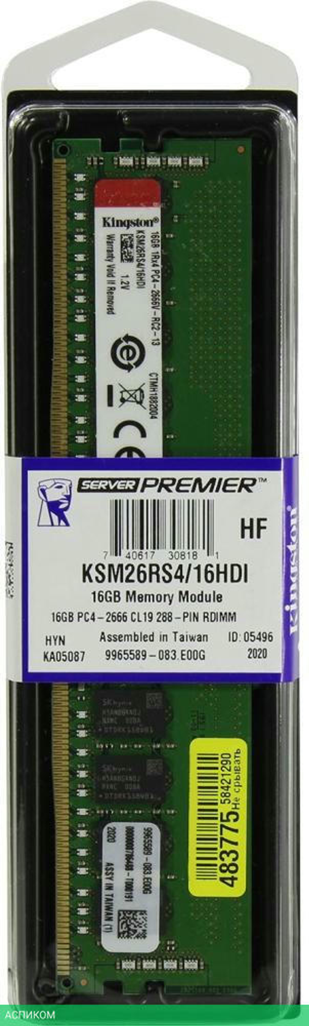 Оперативная память Kingston 16GB DDR4 (KSM26RS4/16HDI)
