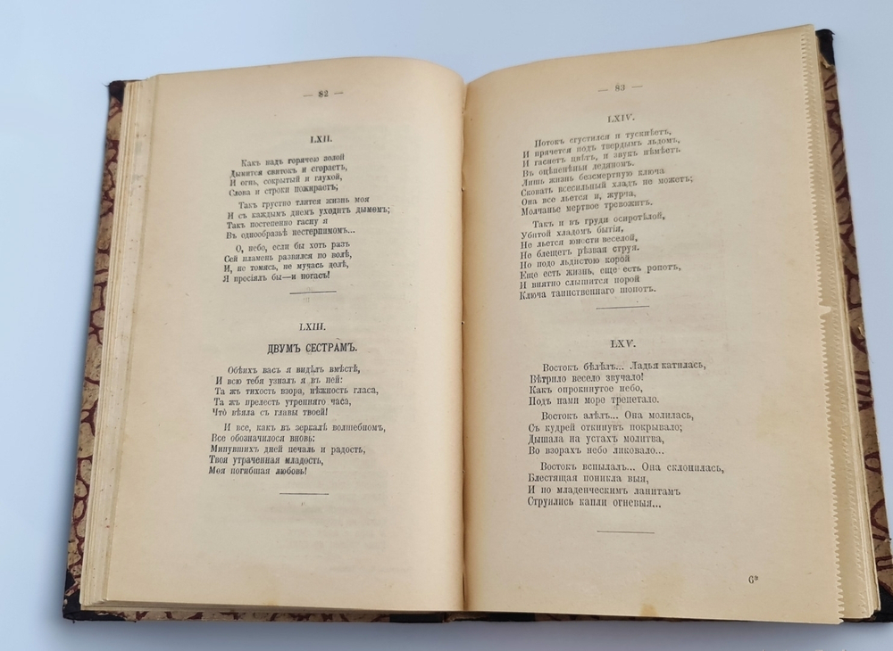 "Полное собрание сочинений Ф.И.Тютчева". 1913г. - антикварное издание