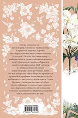 Эпоха невинности