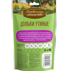 Лакомство "Деревенские лакомства" для собак мини-пород Дольки Утиные, 55 г х 3 шт