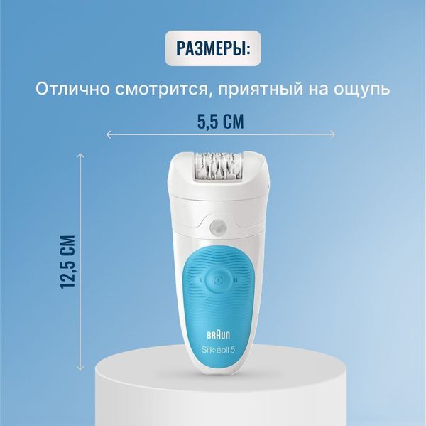 Эпилятор Braun Silk-epil 5 5-545
