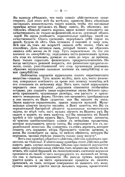 Лекции по психологии, читанные на Казанских Высших Женских Курсах | Н.А. Васильев