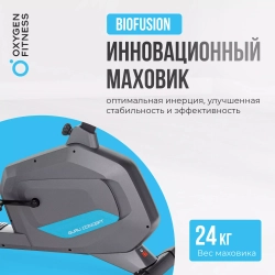Велотренажер домашний OXYGEN FITNESS GURU CONCEPT