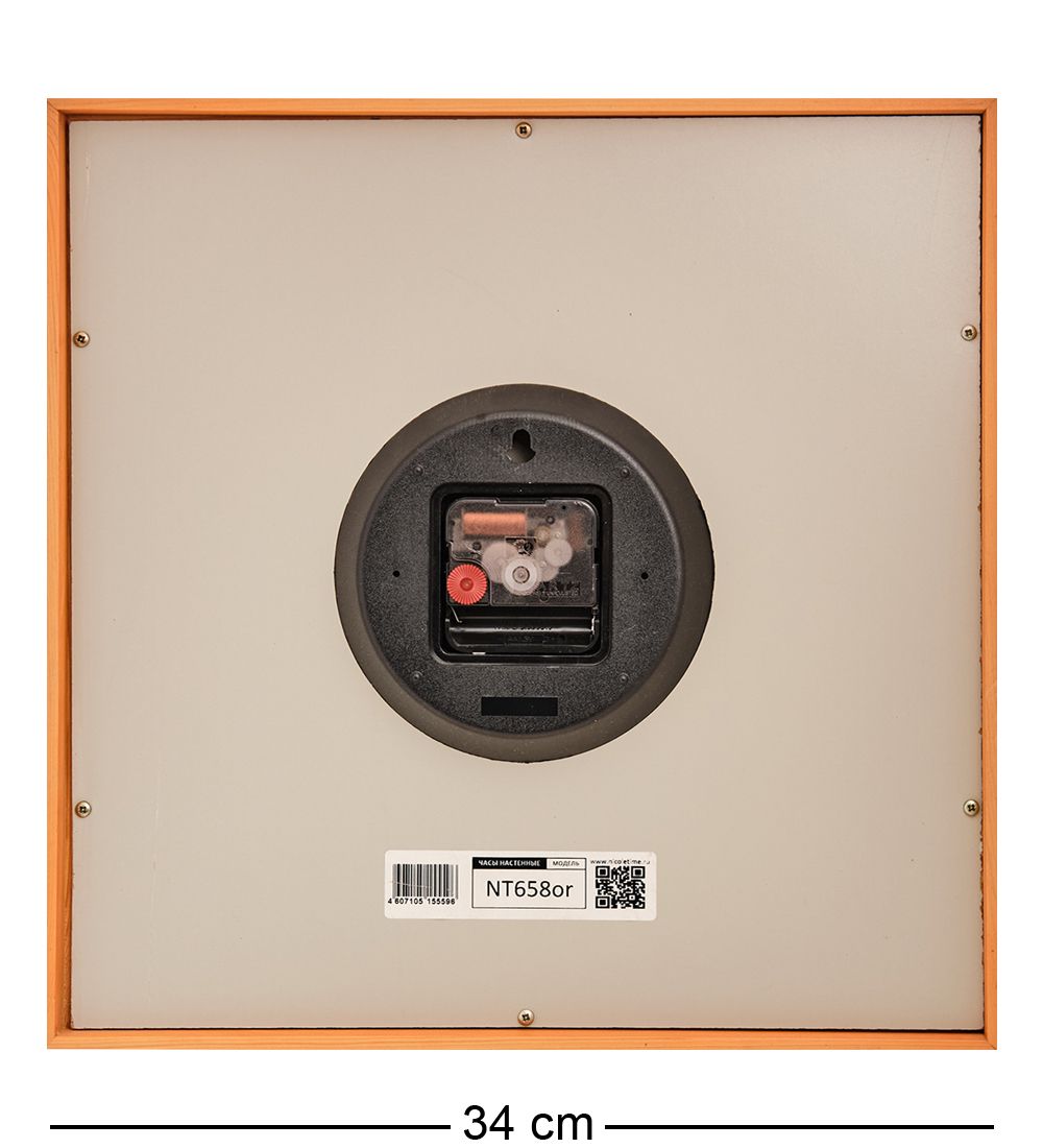 Салют SLT-195 Часы настенные