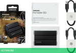 Внешний накопитель Samsung T7 Shield 4TB черный (MU-PE4T0S/WW)