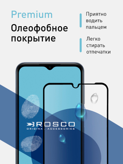 Защитное стекло ROSCO для Samsung Galaxy M33 (арт. SS-M33-FSP-GLASS-BLACK )