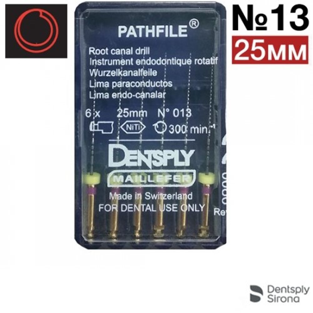 PathFile NiTi 25мм №013, ПатФайл (6шт.), машинный каналорасширитель