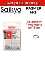 Заводное кольцо Saikyo SA-SR81