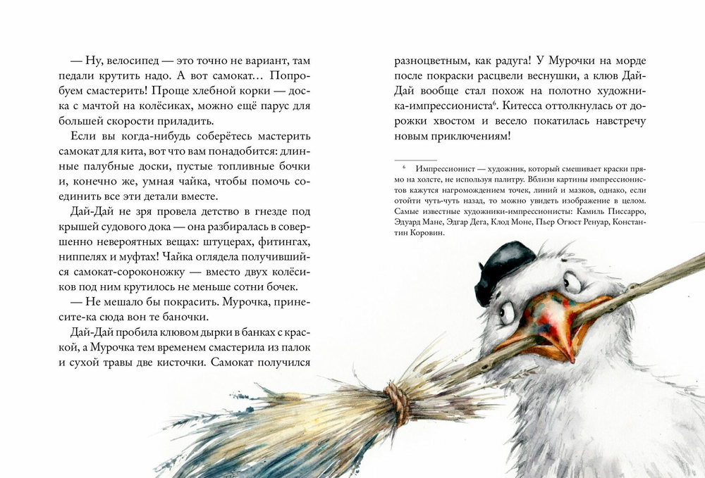 Про китессу Мурочку, которая считала себя кошкой
