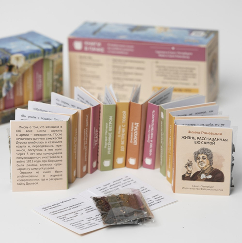 Чай черный «Книжная полка. О женщинах»