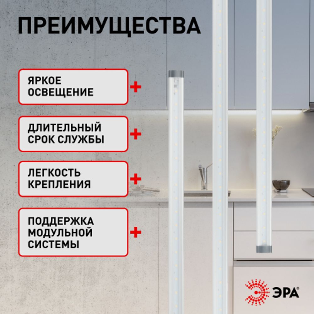 ЭРА Модульный светильник LM-3-840-C1