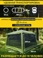 Шатер палатка туристический lanyu LY-1628D