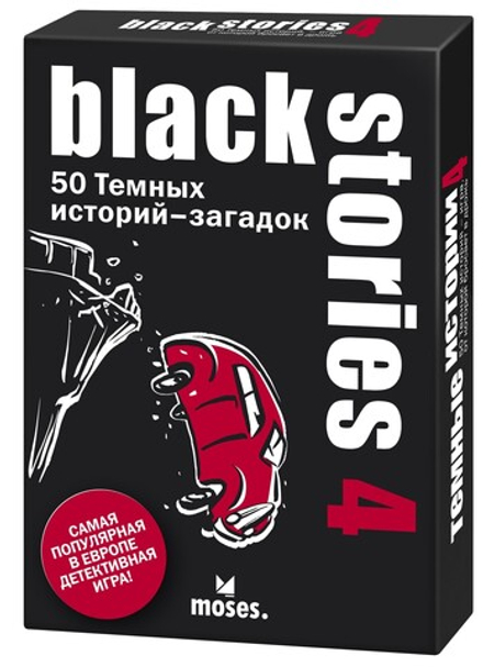 Настольная игра "Тёмные истории 4 (Black Stories 4)"