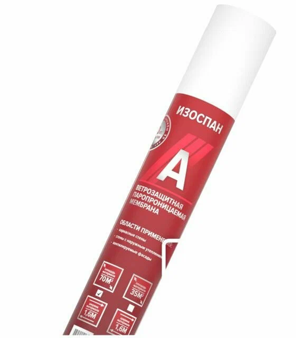 Изоспан A (шир 1,6)