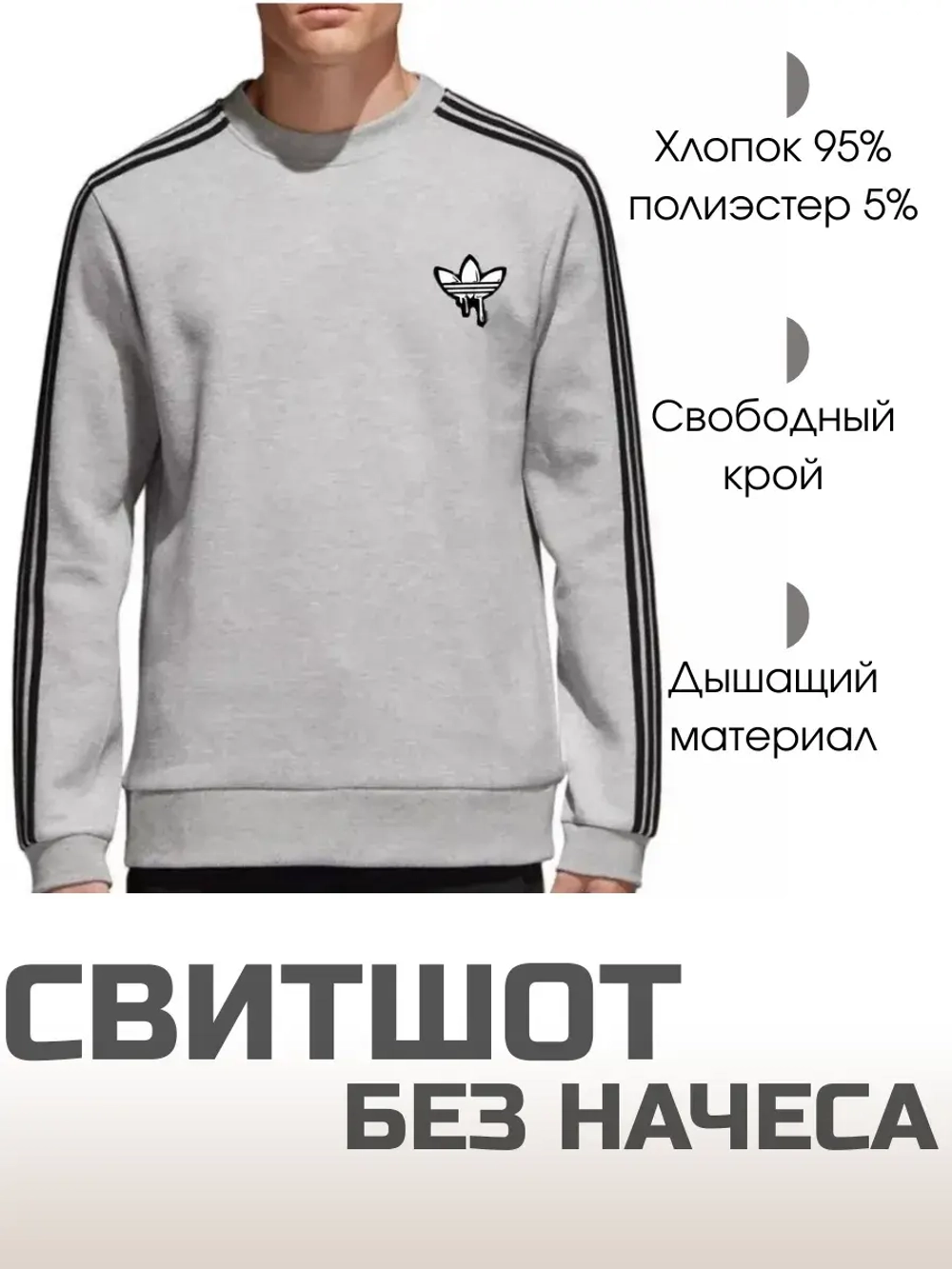 Свитшот базовый оверсайз без начеса