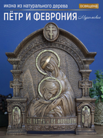 Резная икона из дерева