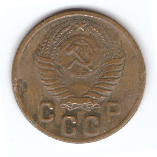 2 копейки 1953 года VF. №4