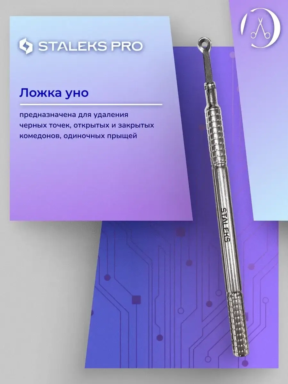 Набор "Чистая кожа" BEAUTY & CARE 30