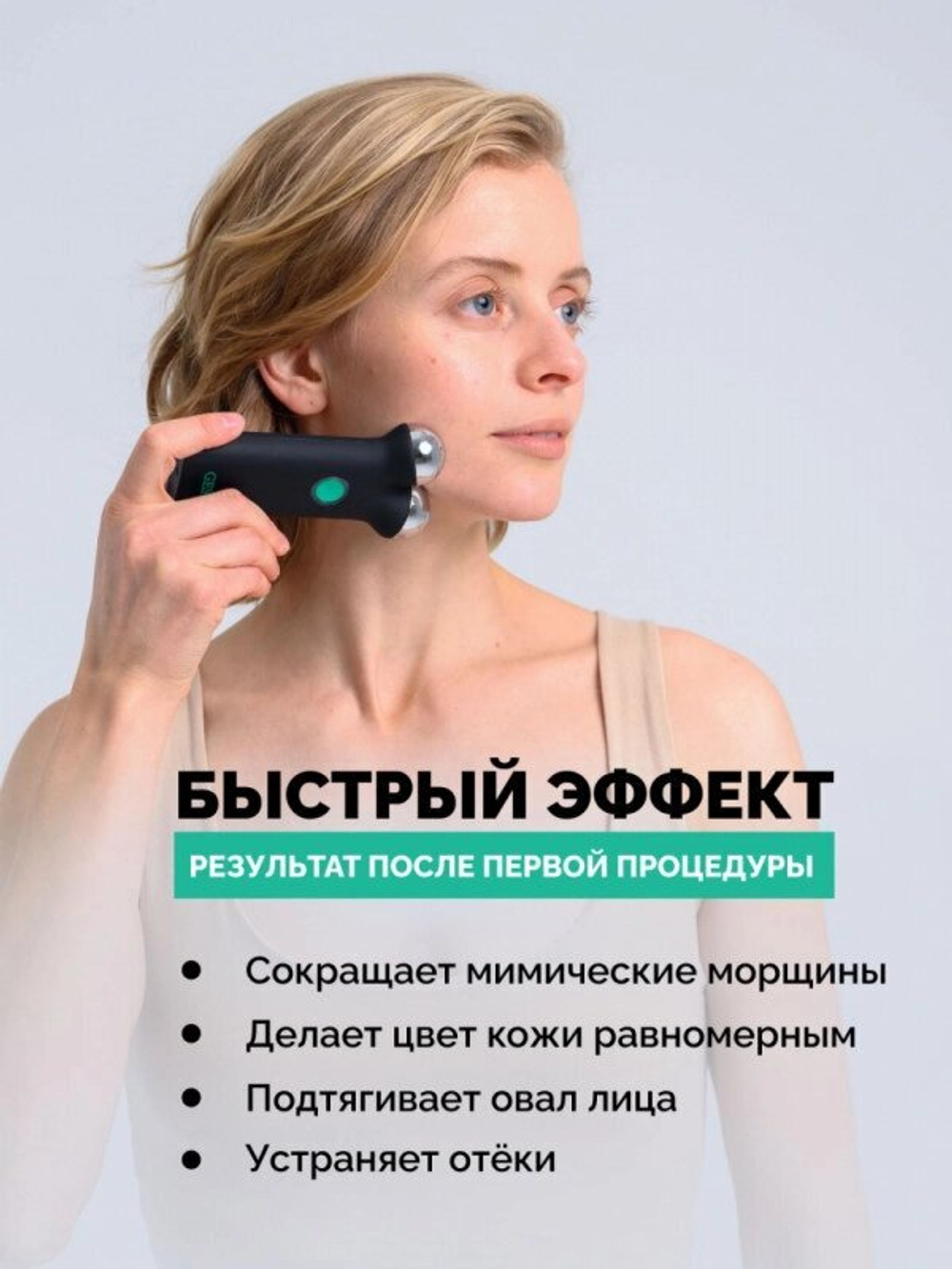 МИКРОТОКОВЫЙ МАССАЖЕР ДЛЯ ЛИЦА GESS SFERA