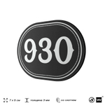 Номерок на дверь квартиры 930, для кабинета, офиса, шильдик 9 х 7 см, черный, Айдентика Технолоджи