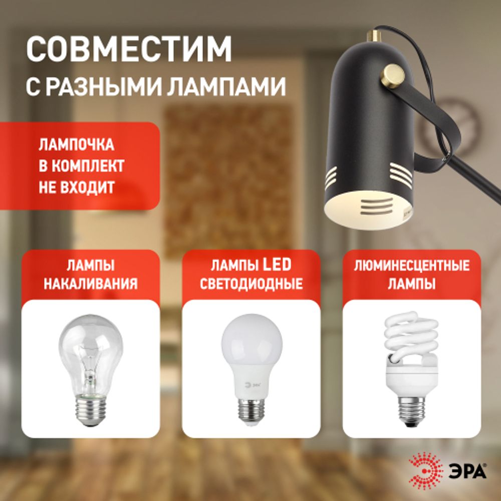 Настольный светильник ЭРА N-117-Е27-40W-BK черный