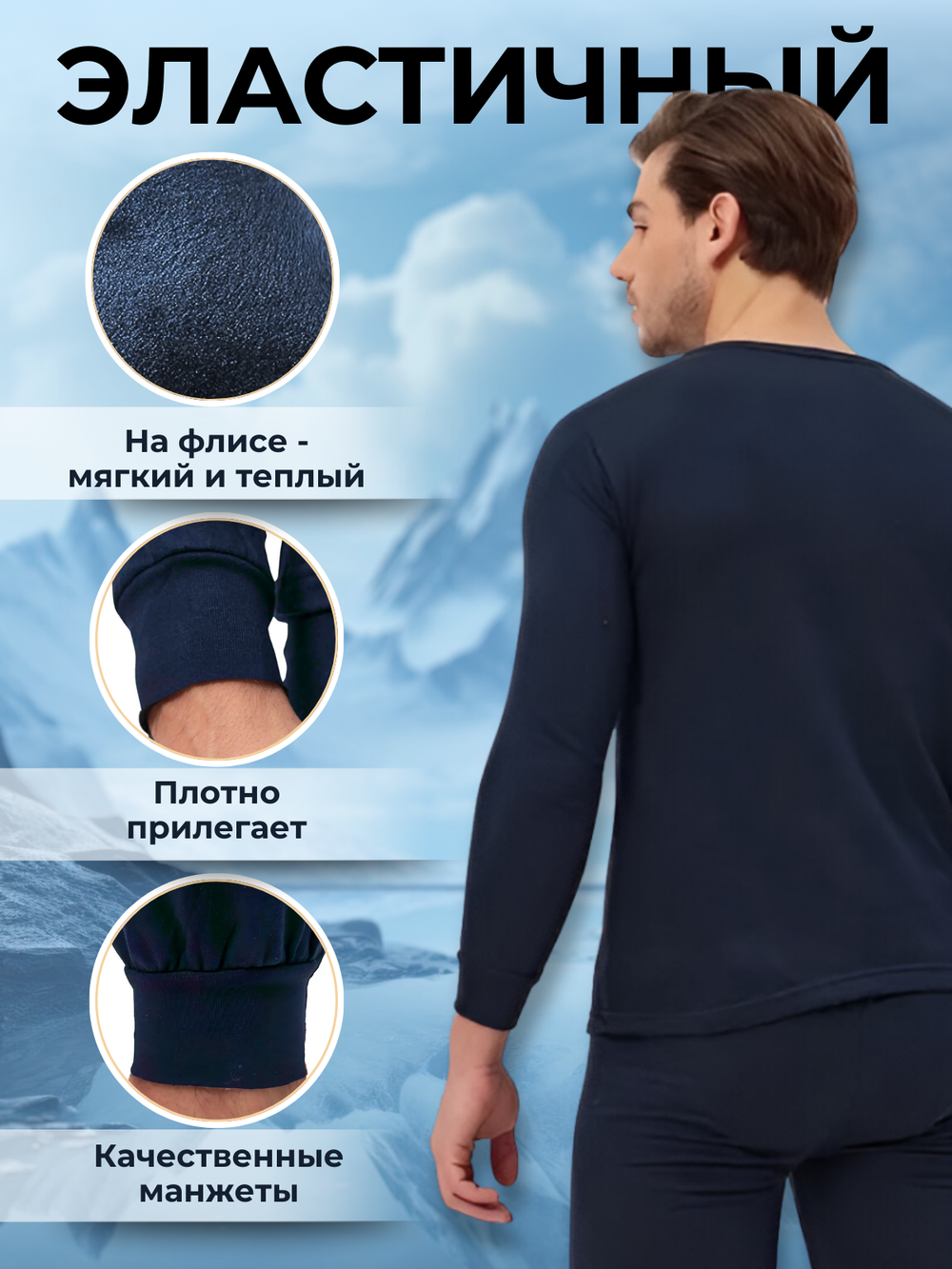 Комплект мужского Термобелья "Beny Keyond" N.9103, - 40 гр.
