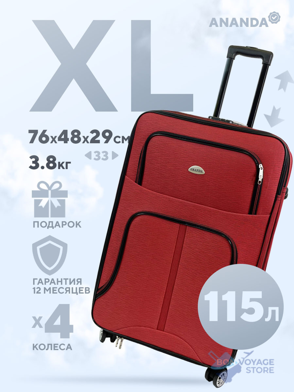 Большой чемодан Ananda Model Four, четыре колеса, XL