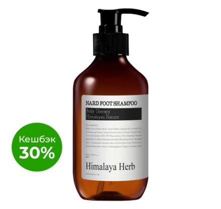 BOUQUET GARNI NARD - ШАМПУНЬ ДЛЯ НОГ FOOT SHAMPOO, 280 МЛ