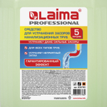 Средство для прочистки канализационных труб 5 л ТРУБОЧИСТ (тип КРОТ) LAIMA PROFESSIONAL (2 штуки в упаковке)
