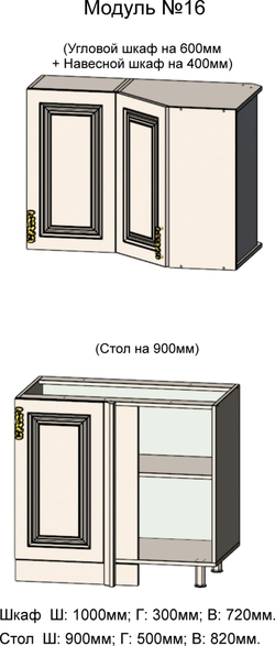 Шкаф-сушка (стекло) и Стол-мойка на 800