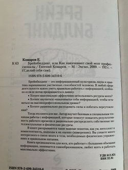 Брейнбилдинг, или Как накачивают свой мозг профессионалы