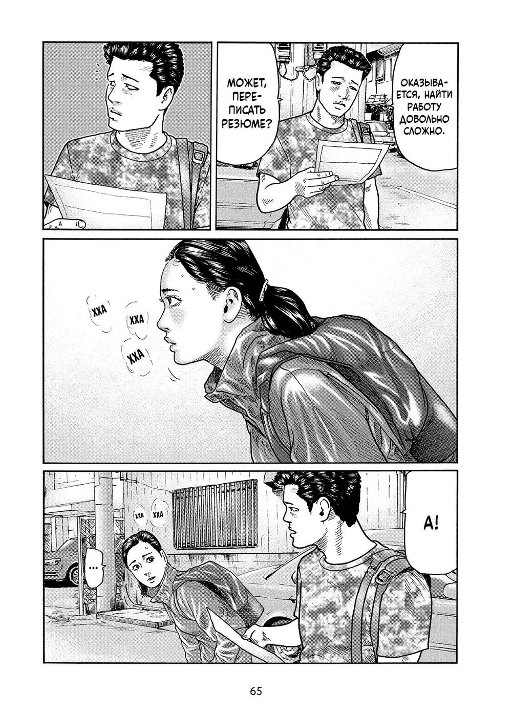 Манга Фейбл. Том 2