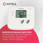 Тонометр Армед YE-655A Память на 74 измерения