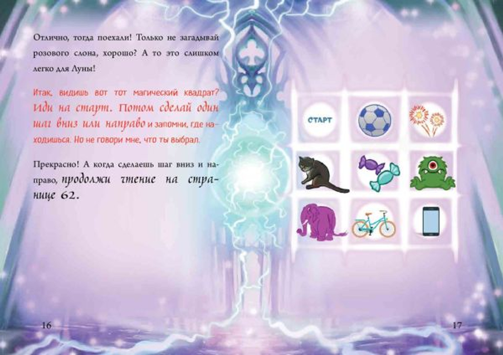 Маленькая злая книга 7