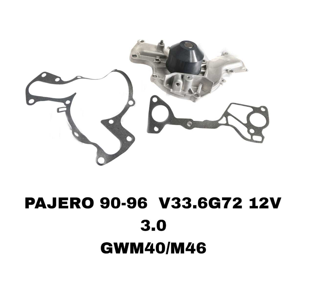 ПОМПЫ PAJERO 90- V33.V43.6G72 12V 3.0